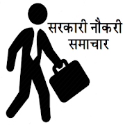 Sarkari Naukri Alerts (Hindi)  Icon