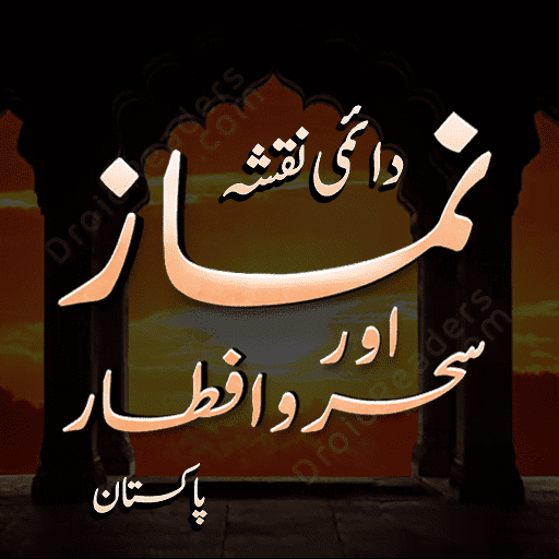 Prayer Times & Ramadan Times logo