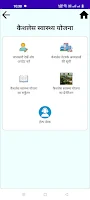 मोर बिजली कंपनी (CSPC) APK Cartaz #8