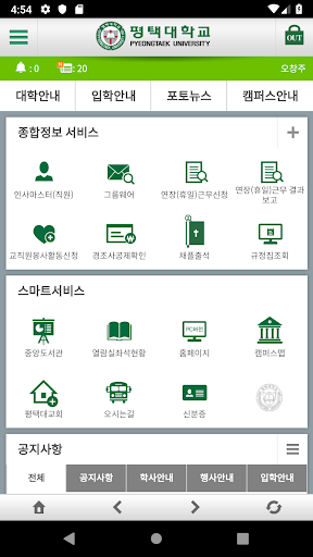 평택대학교 Screen 3