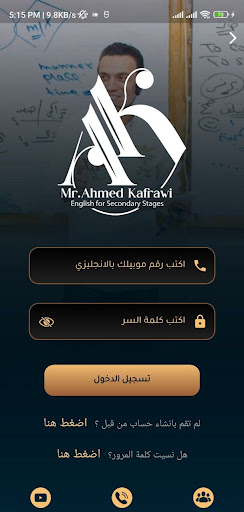 Ahmed Kafrawi - احمد الكفراوي Screen 3