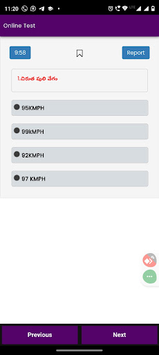 Android application QUIZGURU screenshort