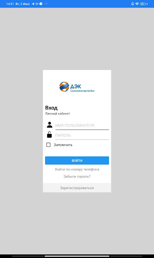 Android application ДЭК Сахалинэнергосбыт screenshort