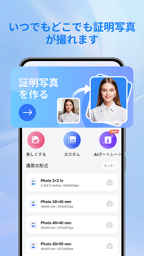 アプリのプレビュー