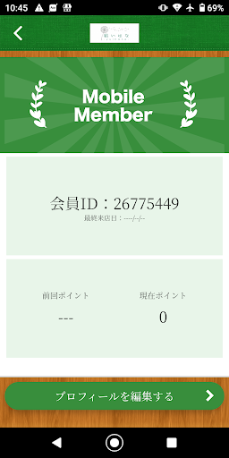 結いはな 【公式アプリ】 Screen 3