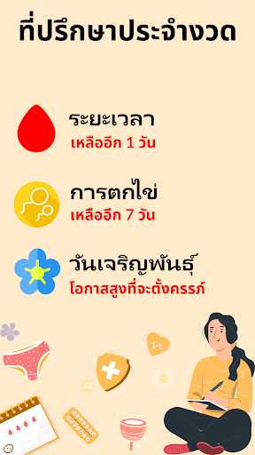 ตัวอย่างแอป