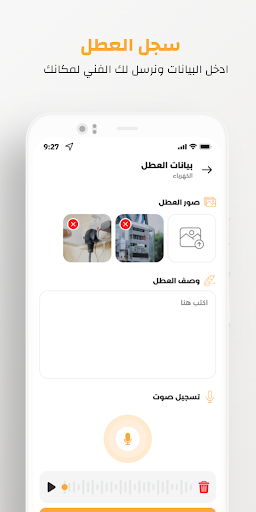 Android application فني أضمن screenshort