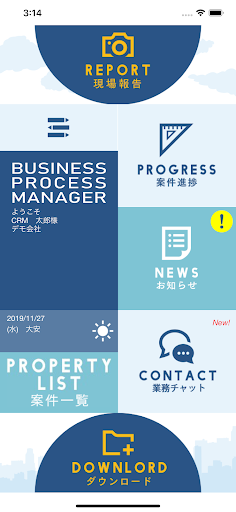 Android application BPM mobile screenshort