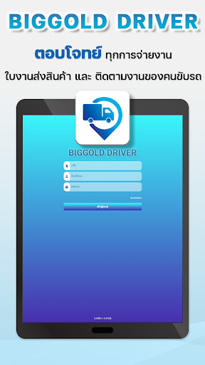 BIGGOLD DRIVER Screenshot