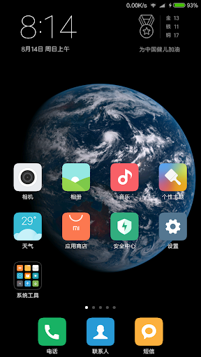 Android application Daily Earth Pro screenshort