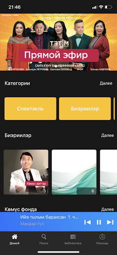 Тэтим. Подкаст