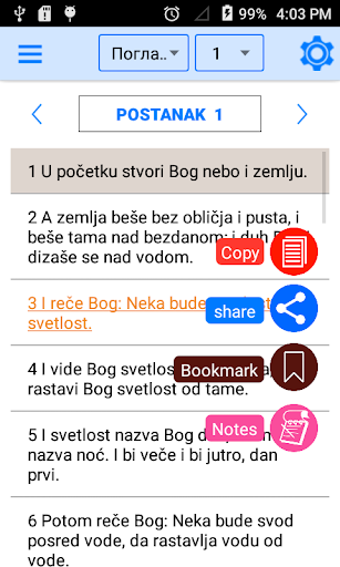 Serbian Bible Offline screenshot 6