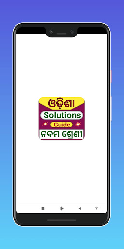 Android application Odisha 9th book answer screenshort