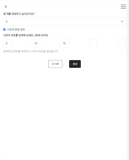 더기로또 - 로또 번호 분석 생성
