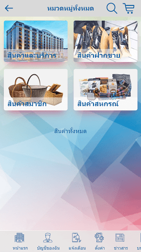 Sandbox Thailand - By GFIN Screen 2