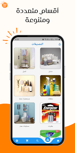 Alshrouq Screen 2