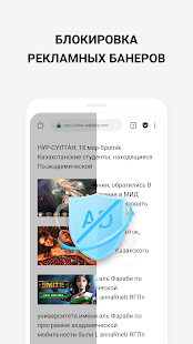 FAB Adblocker Browser: Adblock Screenshot