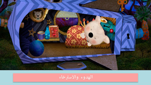 صورة لقطة الشاشة