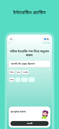 দোভাষী: Dovashi Spoken English Screen 2