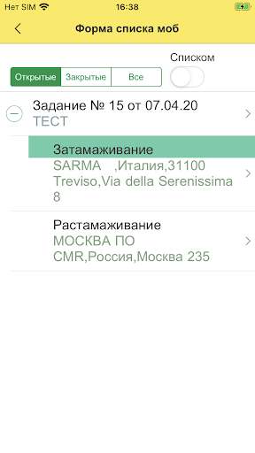 Belsotra Mobile Screen 3