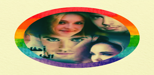 Garhis descendants Screen 2