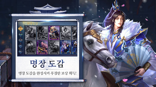 삼국패황전 Screen 3