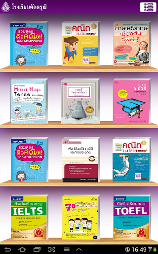 Android application DDN Digital Library screenshort
