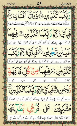 Punj Surah Screen 3