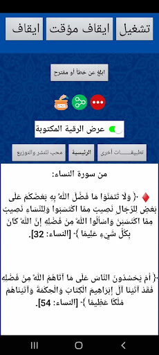 الرقية الشرعية كاملة من القران