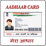 Aadhar Card ( Status,Link,Update,Download ) icon