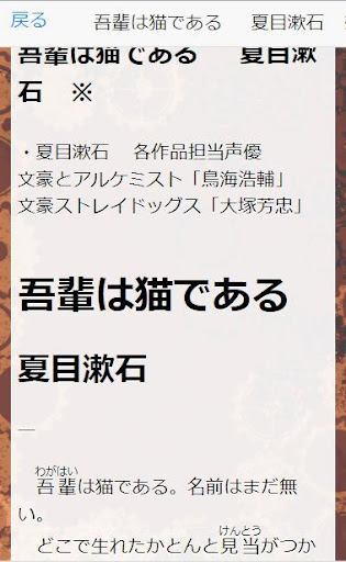 Updated 文豪を青空文庫で For文豪とアルケミスト 文豪ストレイドッグス モデルとなる文豪の作品に触れよう Pc Android App Mod Download 21