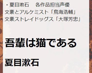 [ベスト] 文豪ストレイドッグス 夏目漱石 猫 415011