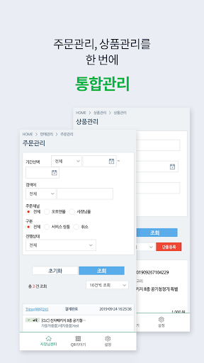 사장님센터 Screen 3