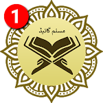 Cover Image of Unduh Islamic Athan - Quran, Dua, Prayer Time & 99 Names 1.0.1 APK