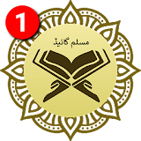 Islamic Athan - Quran, Dua, Prayer Time & 99 Names icon