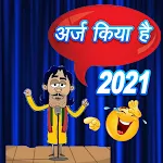Cover Image of ダウンロード अर्ज़ किया है मजेदार चुटकुले : Hindi Jokes 2021 1.1 APK
