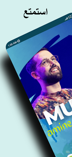 Amine Boudchar - أمين بودشار Screenshot 1 - AppWisp.com