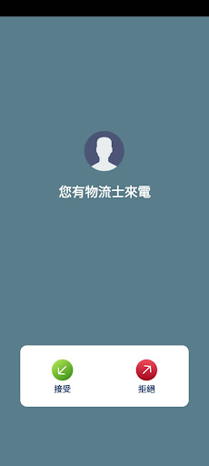 雲端智物櫃 Screen 2