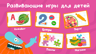 Game screenshot Развивающие детские игры. Бодо mod apk