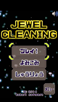 JEWEL CLEANINGのおすすめ画像5