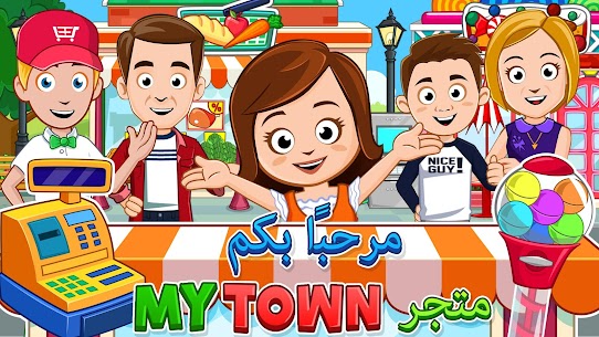 My Town : Stores متاجر 1