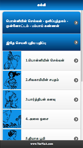 Kalki - All Novels Screen 2