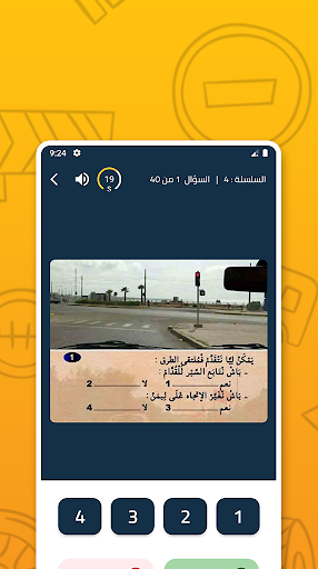 Code de la Route Maroc Screen 3