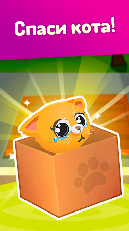 Game screenshot Кормить Кота: Котики и Пазлы mod apk