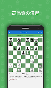 初級チェス戦術1