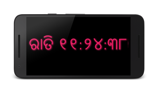 Android application Odiya Night LED Clock screenshort