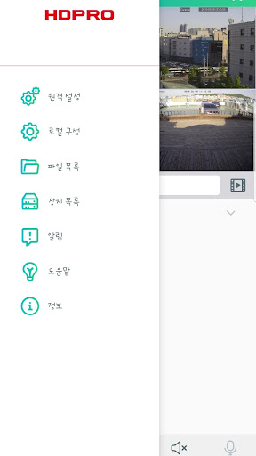 HDPRO Mobile Screen 2