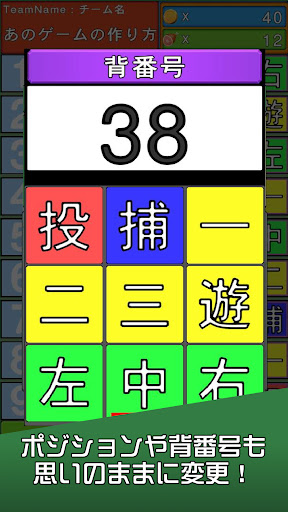 BaseballGPT-簡単AI野球ゲーム Screen 2