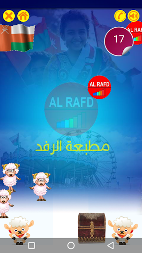 مطبعة الرفد Screen 3