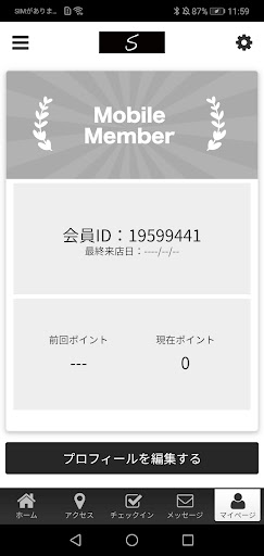 セサミキッチン オリジナルアプリ Screen 3